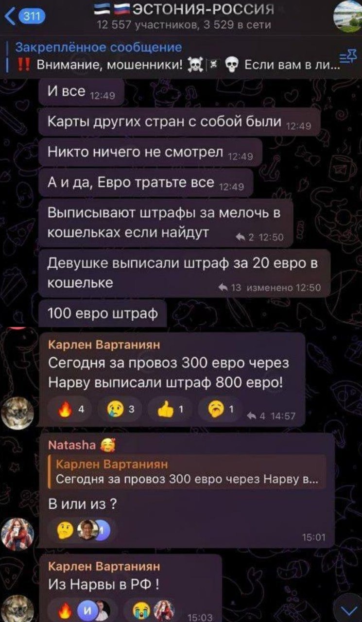 Эстонцы продолжают мелкие пакости, на границе они выписывают россиянам большие штрафы за провоз мелких купюр в евро.