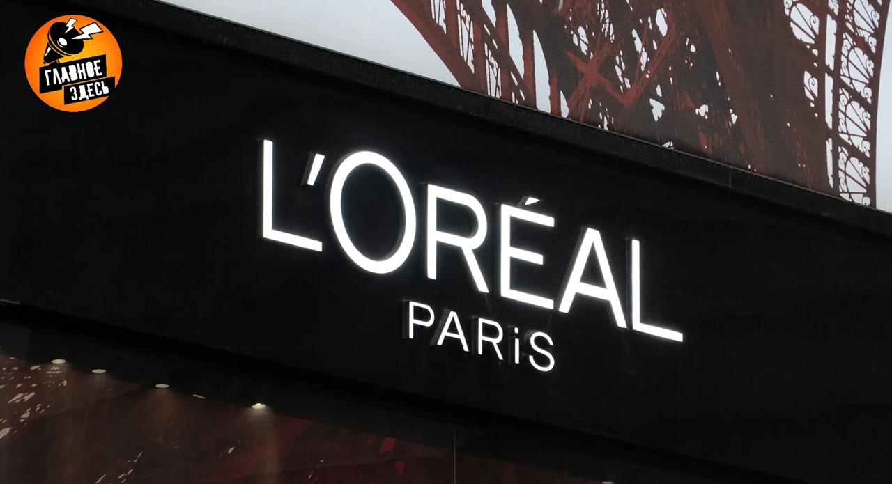 L Oréal зарегистрировала в России пять новых товарных знаков Под ними Французская косметическая корпорация сможет выпускать продукты ухода за кожей парфюмерию и масла Напомним компания приняла решение закрыть свои магазины в России в 2022 году Главное здесь Подписывайтесь