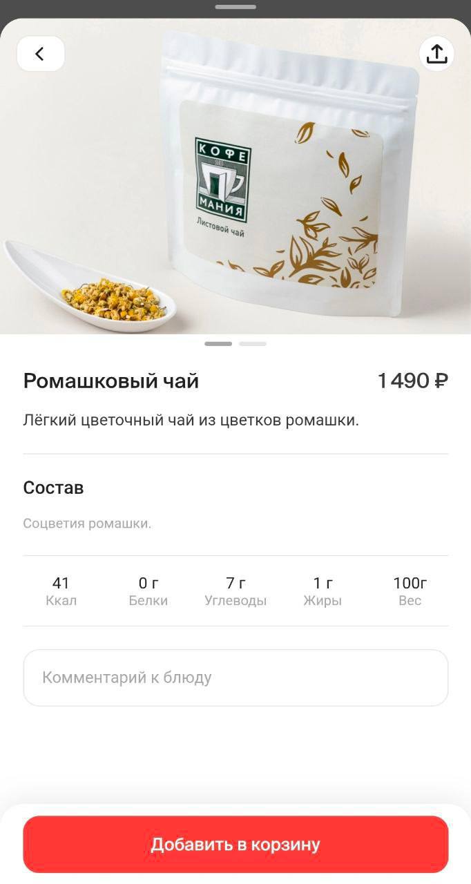 Тануки моментально отреагировали на ромашковый чай из Кофемании и выпустили кипяток для этого чая Цену при этом решили поставить даже выше 1990 рублей такой ситуативный троллинг одобряем