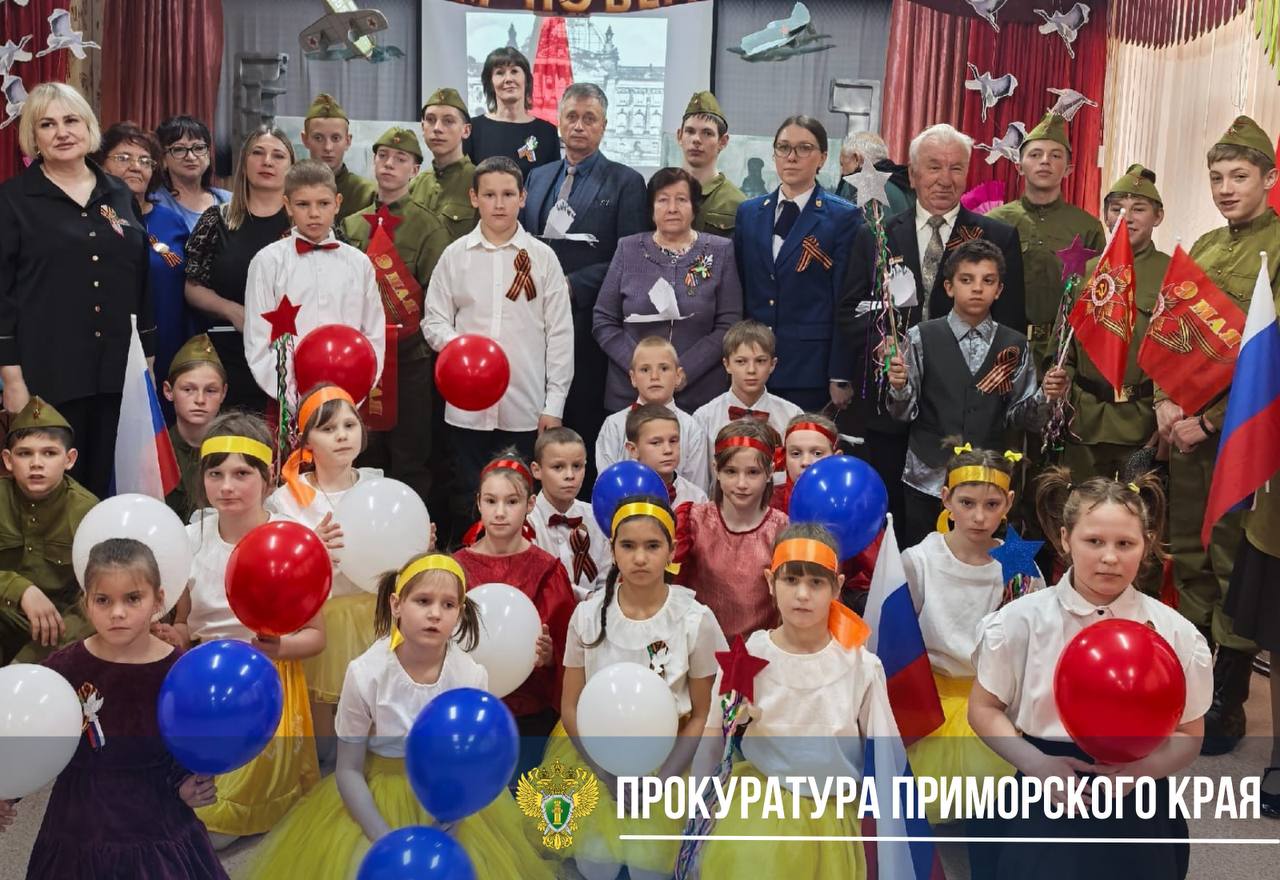 В преддверии празднования 80-й годовщины Победы в Великой Отечественной войне сотрудники прокуратуры Анучинского района посетили праздничное мероприятие в подшефной коррекционной школе-интернате. В ходе мероприятия обсудили важность сохранения памяти о подвиге героев. Особое внимание уделили подвигу солдат, которые водрузили Знамя Победы над Рейхстагом, подчеркнув их мужество и самоотверженность. Ребята активно задавали вопросы и делились своими мыслями. В завершение встречи сотрудники прокуратуры вручили детям сладкие подарки, поблагодарив их за активное участие и проявленный интерес к истории своей страны.
