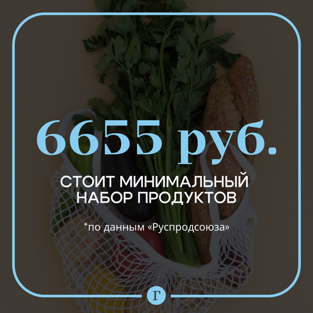 Минимальный набор продуктов в России подешевел.  В августе его стоимость снизилась на 0,78% по сравнению с предыдущими показателями. Но если сравнить затраты на продукты с январской корзиной, то разница уже не радует кошелек: она подорожала на 10,6%.   Специалисты посчитали, что самые дорогие продукты на Чукотке, а самые доступные — в Мордовии: в три раза дешевле.   Подписывайтесь на «Газету.Ru»