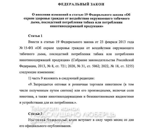 Вейпы в России ЗАПРЕТЯТ полностью — законопроект о полном запрете продажи вейпов и жидкостей для них уже внесли в Госдуму.  Чёрный день для любителей парилок.  Подслушано Люберцы