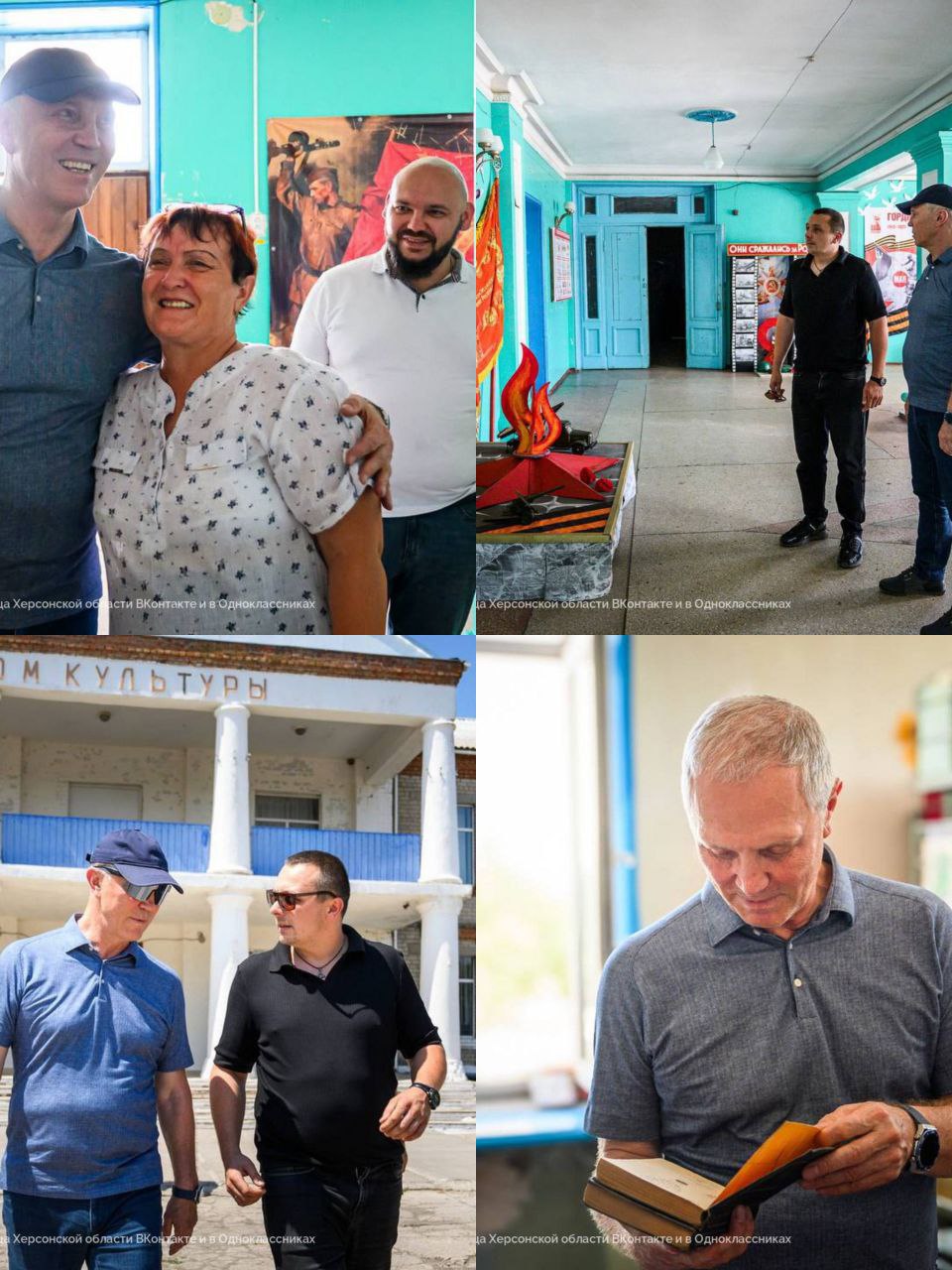 В Рубановке губернатор Херсонской области Владимир Сальдо осмотрел важные социальные объекты Он отметил, что все эти учреждения требуют дополнительного внимания и ресурсов для улучшения их состояния. Губернатор подчеркнул, что местная библиотека, хотя и уютная, нуждается в увеличении финансирования, а Дом культуры также требует заботы. В школе необходимо срочно заменить пол на первом этаже, а также отремонтировать крышу и систему отопления. Кроме того, Сальдо сообщил, что украинская символика на территории будет полностью демонтирована, и поручил главе территориального управления заменить «Горынычей» на «Русский мир». Губернатор также отметил, что подъезд к Рубановке находится в хорошем состоянии, однако участок дороги до Великой Лепетихи нуждается в капитальном ремонте. Он заверил, что будут предприняты все необходимые меры для приведения этой дороги в порядок.