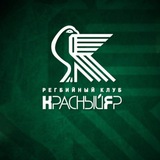 Аватар Телеграм канала: РК «Красный Яр»