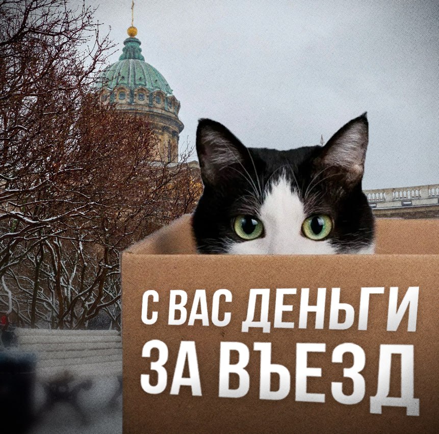 Плати деньги спикер ЗакСа Петербурга назвал платный въезд в центр неизбежным Александр Бельский считает что Петербург должен войти в число первых городов с платным въездом в центр это снизит нагрузку на исторические здания и дороги а также улучшит экологию в центре на уровне 20 50 см от дороги почти вся таблица Менделеева Он отметил что дифференцированная платная парковка уже дала эффект трафик сократился на 10 12 в Центральном и Адмиралтейском районах Читай нас в MAX Читай нас в Telegram