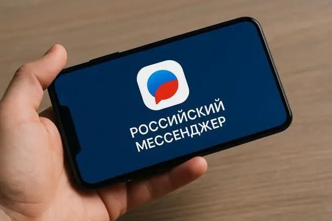 Мессенджер Max может превзойти WeChat, а также стать элементом "мягкой силы" и шагом к цифровому суверенитету России. Такое мнение высказали эксперты. Развитие мессенджера сильно повлияет на позиции России на мировом уровне, убежден юрист, эксперт Института экономики роста им. П. А. Столыпина Дмитрий Григориади. "Мы выходим с юридического поля на геополитическое, но связь прямая, а именно: успешный отечественный мессенджер - это элемент "мягкой силы" и шаг к реальному цифровому суверенитету. Сегодня тот, кто контролирует информационные потоки, контролирует умы", - подчеркнул он. Верим? Крамола Подпишись