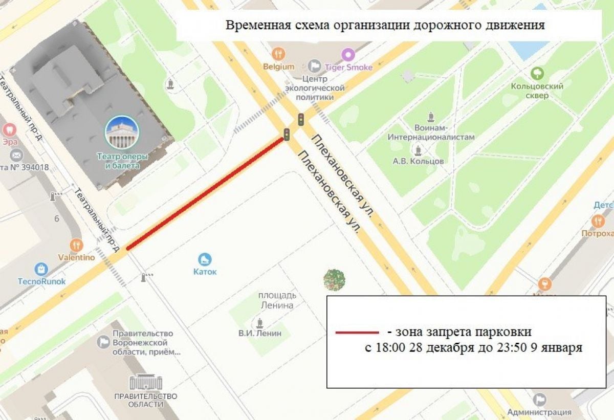 Парковку, остановку и движение автомобилей ограничат в центре Вронежа на время новогодних праздников     Движение автотранспорта в центре Воронежа скорректируют в новогодние выходные — с 28 декабря по 9 января.  ↗  Прислать новость   Подписаться