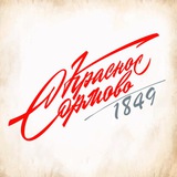 Завод «Красное Сормово»