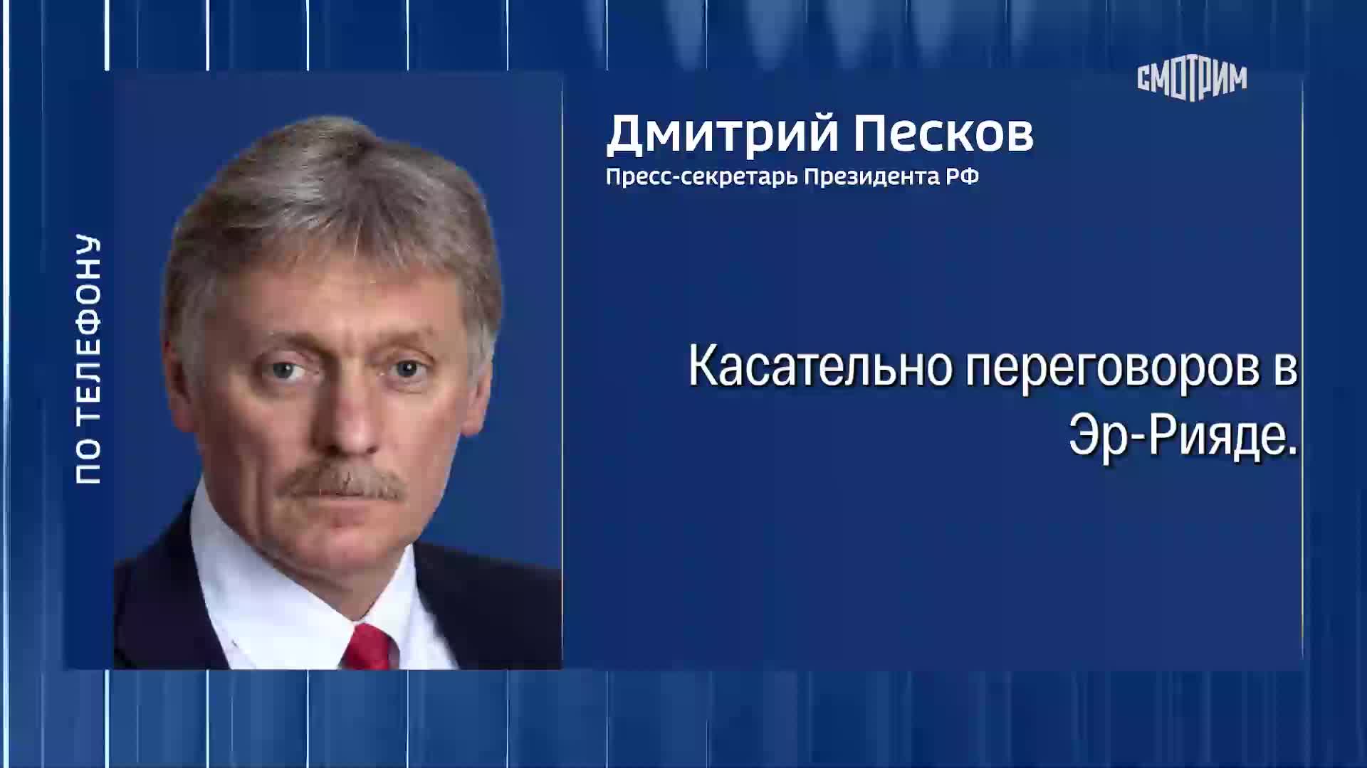 Россия и США продолжают обсуждение черноморской инициативы в Эр-Рияде