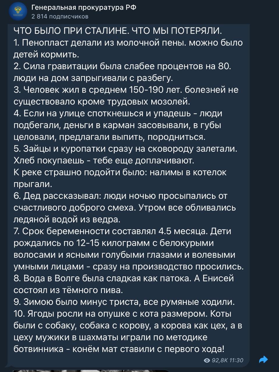 Генпрокуратура предложила пересматривать решения о реабилитации жертв политических репрессий, а также отменить реабилитацию «пособников нацистов и изменников Родины».   В ведомстве хотят отменять решения о реабилитации лиц, виновных в совершении тяжких и особо тяжких преступлений, военных преступлений, преступлений против мира и человечности, а также не допускать «оправдания пособников нацистов и изменников Родины».  Информация об отмене реабилитации иностранных граждан будет передаваться властям других стран через российский МИД. В проекте приказа также указывается, что российские СМИ будут освещать деятельность прокуратуры, которая «основывается на конституционном принципе защиты исторической правды».  Причиной для принятия приказа стало изменение концепции увековечения памяти жертв политических репрессий. Из текста концепции, в частности, было убрано слово «массовые» и ключевая идея о необходимости увековечивания памяти жертв.