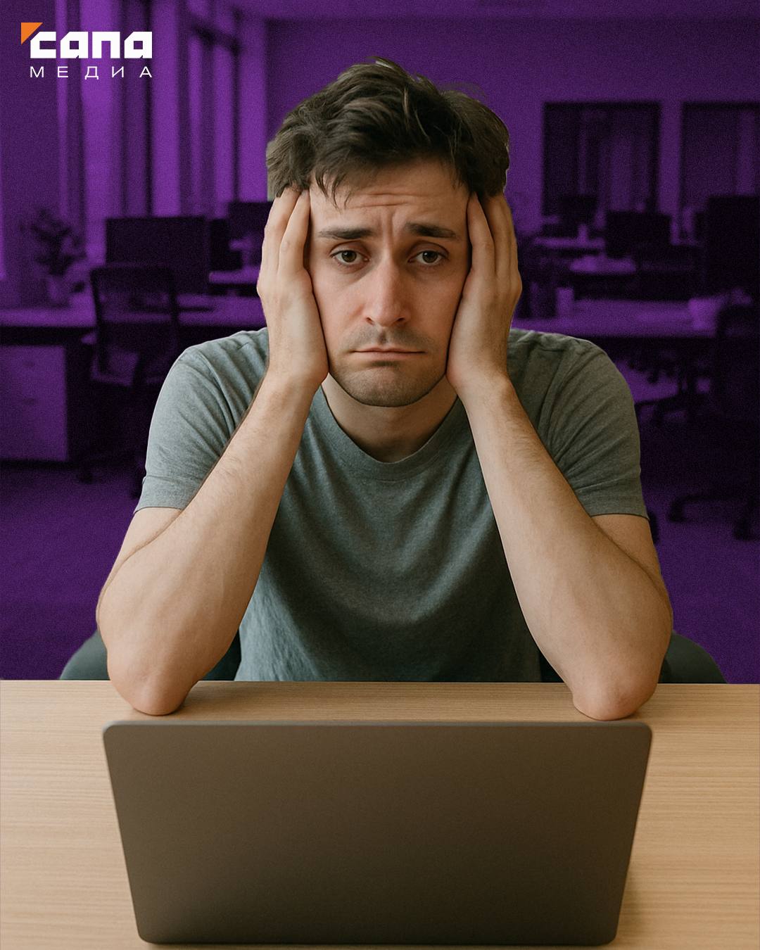 Выгорание бесконечные чаты и буллинг названы главные рабочие страхи жителей Осетии Главными страхами жителей республики на работе стали выгорание стресс и потеря личного баланса говорится в исследовании HeadHunter проведенном к Хэллоуину Так 41 опрошенных больше всего опасается эмоционального истощения 40 задержки или снижения зарплаты а 37 повышения нагрузки без увеличения оплаты В число распространенных тревог вошли также отсутствие карьерного роста и конфликты с руководством и коллегами Кроме того жители Осетии опасаются не справиться с рабочими задачами и потерять интерес к профессии Респонденты упоминали также страх ухудшения здоровья из за переработок и стрессов внезапное увольнение и неспособность отключиться от работы Некоторые боятся стать жертвой буллинга в коллективе одни опасаются тотального контроля а кто то потерять актуальность из за развития ИИ или не пройти аттестацию Лишь 6 опрошенных смело заявили что их ничто не пугает При этом женщины чаще переживают из за выгорания и конфликтов с коллегами а мужчины опасаются финансовых рисков и отсутствия карьерного роста До 18 лет респонденты чаще всего боятся не справиться с задачами работники от 18 до 24 лет называли чаще всего финансовые и межличностные страхи Самыми тревожными оказались опрошенные в группе от 25 до 34 лет они больше всего боятся выгорания сильной нагрузки и потери здоровья После 35 лет тревожность немного снижается Выгорания больше всего боятся представители медицины и фармацевтики а также HR и менеджеры среднего и высшего звена За деньги чаще всего переживают работники туризма и гостиничного бизнеса а также строительной сферы Чаще других боятся потерять интерес к профессии медики представители добывающей сферы а также закупок   В ежедневных рабочих процессах также не обошлось без тревог здесь работников чаще всего волнует страх допустить ошибку которая дорого обойдется работодателю На втором месте опасение потратить всю жизнь на работу а на третьем страх запутаться в задачах Также работники Осетии переживают из за отсутствия четких инструкций и боятся тихого увольнения а также опасаются дискомфорта из за необходимости быть на связи в чатах круглые сутки Подписывайся на Сапа 15 Telegram МАХ