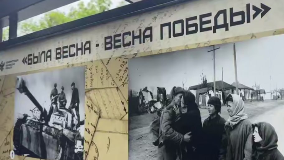 Фотовыставка «Была весна — весна Победы» открылась в парке Шевченко в Геническе «К сожалению, не все фотографии мы смогли разместить на выставке, поэтому региональное отделение „Союза журналистов России“ выходит с инициативой создания сборника, посвященного жителям Херсонской области, которые принимали участие в Великой Отечественной войне. Мы продолжим сбор фотографий совместно с Управлением информационной политики», — сообщила член Союза журналистов России Альбина Ильясова. На стендах представлены подлинные архивные снимки, предоставленные жителями региона. Экспозиция размещена в городском парке культуры и отдыха имени Шевченко. Выставку организовали Херсонское отделение Союза журналистов России, ТРК «Таврия» и администрация Херсонской области. Скриншот: Администрация Херсонской области , VK и ОК и читайте новости на нашем сайте
