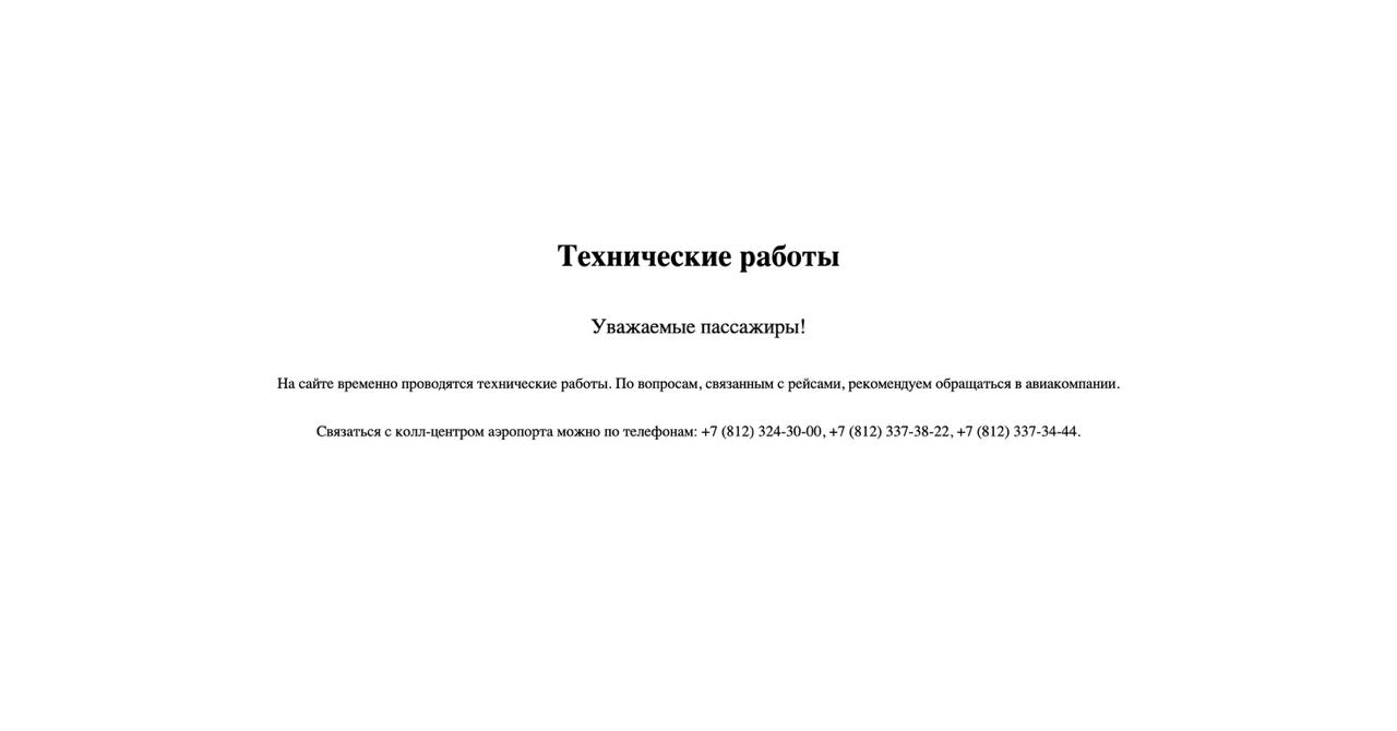 Сайт Пулкова взломали Сейчас вместо страницы аэропорта стоит предупреждение о технических работах однако в пресс службе Пулкова заявили что причина во взломе Что было раньше В 2022 году сайт аэропорта взломали неизвестные тогда вместо страницы Пулкова отображался баннер против мобилизации UPD страница сайта аэропорта перенаправляет запрос на онлайн табло вылетов и прилетов Яндекса Подписывайтесь на Бумагу и предлагайте новости