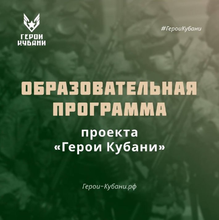 С сентября в Президентской академии РАНХиГС начнут обучение новороссийские участники проекта «Герои Кубани»  Трое новороссийцев – участники регионального кадрового проекта «Герои Кубани» – готовятся к обучению в Президентской академии РАНХиГС.  С 01 сентября свыше ста будущих управленцев приступят к финальному этапу – образовательной программе.  Получив боевой и жизненный опыт в зоне проведения специальной военной операции, участники стремятся внести свой вклад в развитие своей малой Родины. Проект, инициированный Губернатором Краснодарского края Вениамином Кондратьевым, стал значимой поддержкой в реализации их лидерского потенциала.  «Новороссийцы, успешно прошедшие все этапы отбора, продемонстрировали высокий уровень подготовки и управленческих навыков, стали частью команды, готовой преодолевать любые вызовы. Уверен, что каждый из них сможет эффективно применить полученные знания на благо родного города-героя и всего Краснодарского края», - отметил города-героя Новороссийска Андрей Кравченко и пожелал участникам проекта успешно пройти все этапы обучения.
