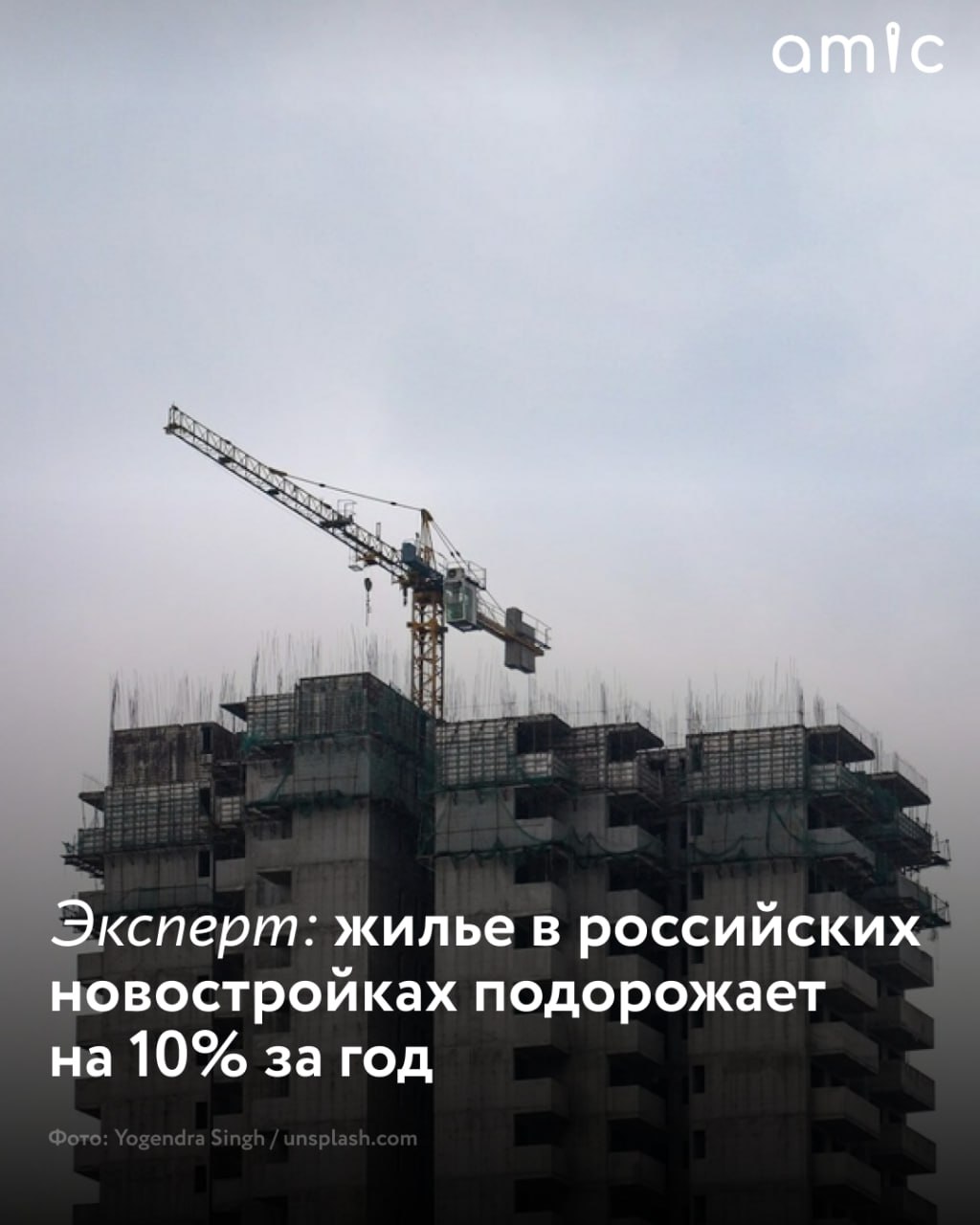 Стоимость жилья в новостройках в России вырастет на 10% в 2025 году Глава Аналитического кредитного рейтингового агентства АКРА Владимир Гусаков рассказал, что в таком прогнозе учитывается сохранение запретительных ставок на ипотеку. Его слова передает РИА Новости. Глава АКРА также заявил, что на вторичном рынке цены могут стать еще выше: это связано с более низкой стоимостью квадратного метра.