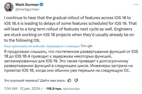 Apple не успевает с разработкой новых версий iOS  Похоже, в Apple всё идёт не по плану   Инсайдер Bloomberg Марк Гурман сообщает, что разработчики компании застряли с внедрением функций для iOS 18, хотя уже должны вовсю работать над следующей версией системы.  Напомним, что iOS 18 вышла без обещанных AI-функций Apple Intelligence, которые компания теперь потихоньку добавляет через обновления. Большой пакет улучшений появится только в iOS 18.4, да и то не раньше апреля 2025 года ⏳  А теперь самое интересное: из-за этих задержек iOS 19 тоже выйдет в урезанном виде. Получается такой технологический снежный ком   - сначала не успели с одной версией, теперь не успевают со следующей. Похоже, пользователям снова придётся ждать все самые интересные функции в пост-релизных обновлениях.