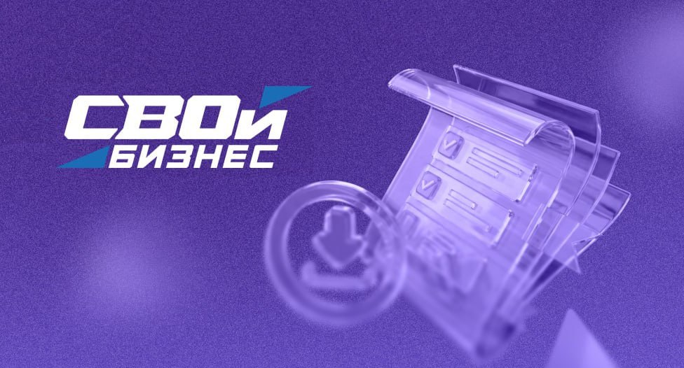 В 2026 году федеральная программа СВОй бизнес объединит более 1000 ветеранов СВО и членов их семей из 60 регионов России Участники пройдут пятидневные интенсивы по основам предпринимательства разработают бизнес планы и запустят собственные проекты при поддержке опытных наставников География проекта В первом квартале 2026 года программа СВОй бизнес пройдет в Дагестане Новосибирской Воронежской Липецкой Архангельской Ростовской Ленинградской Орловской областях Москве Краснодарском и Ставропольском краях Карачаево Черкесии Чувашии и Адыгее