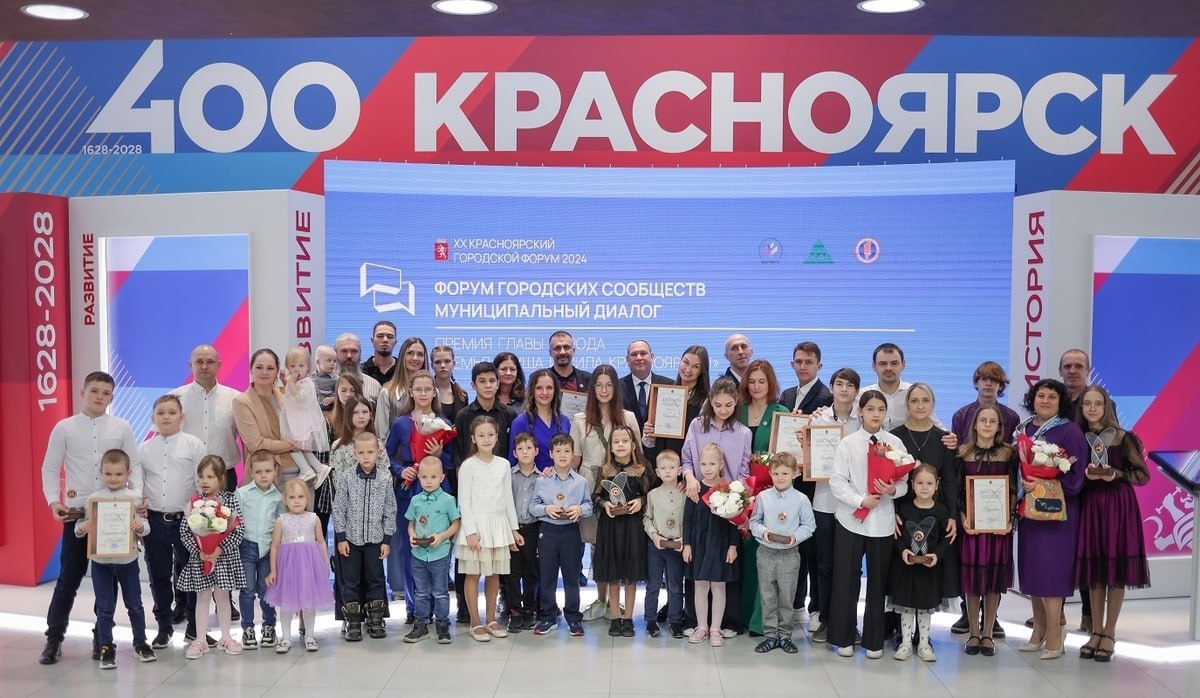 Лауреатов премии главы города Семья душа и сила Красноярска наградили в столице края В этом году за победу боролись 20 многодетных семей призерами стали восемь Каждая получила сертификат на 100 тысяч рублей Комиссия оценивала презентации семей их вклад в развитие город участие в общественной и благотворительной работе реализацию социальных экологических и творческих проектов Больше всех баллов набрала семья Носевич из Железнодорожного района Дмитрий и Юлия в браке 12 лет Пара уже воспитывает троих сыновей и ждет пополнение Они участвуют в городских субботниках и спортивных состязаниях проектах Ты город Фабрика народных инициатив ЯРкие БЕРЕГА Красноярск территория жизни и Сокровища края народа наследие Также в число лауреатов вошли семьи Петровых Михайловых Зеленовых Асмус Мальковых и Калининых Фото мэрия Красноярска