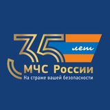 МЧС России
