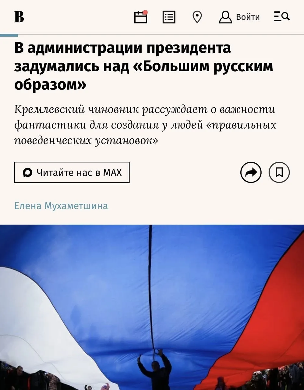 Fallout лишил россиян светлого будущего власти РФ обеспокоены мрачными сериалами которые могут вгонять людей в депрессию Замглавы управления по мониторингу соцпроцессов в администрации президента Алексей Семёнов заявил что сериалы такие как Fallout создают атмосферу упадка влияя на восприятие будущего у зрителей Он отметил что мышление основывается на увиденных образах если в медиа преобладает постапокалипсис люди начинают считать это нормой В качестве решения предлагают запускать госзаказ на позитивную научную фантастику и проекты формирующие образ желаемого будущего страны Счастье для всех даром и пусть никто не уйдёт обиженным Илон Маск