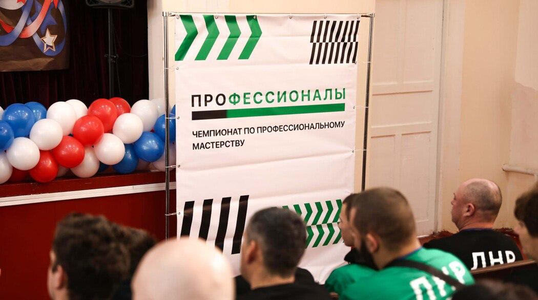 В Луганской Народной Республике начался региональный этап чемпионата Профессионалы Соревнования продлятся до 10 февраля в них участвуют почти 140 студентов из 34 колледжей и двух вузовских филиалов Конкурсанты будут состязаться по 25 направлениям кулинария строительство автосервис цифровые технологии дизайн бухучет торговля сельское хозяйство и логистика   Заместитель председателя правительства ЛНР Иван Кусов рассказал о кадровых потребностях республики Сейчас наиболее востребованы строители специалисты по жилищно коммунальному хозяйству и сельскому хозяйству В ближайшее время ожидается рост спроса на кадры для машиностроительных предприятий