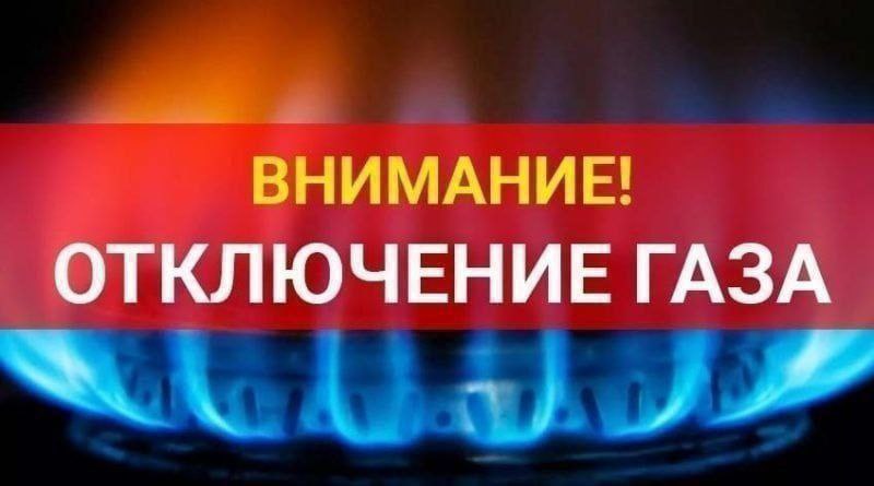 Сегодня в 4 районах Ташкента временно отключат газоснабжение В связи с ремонтными работами 25 августа в некоторых местах Чиланзарского Шайхантахурского Учтепинского и Яшнабадского районов будет временно приостановлена подача природного газа Чиланзарский район 10 00 20 00 МСГ Al Xorazmiy Baxoriston Guliston Bekto pi 220 частных домов 80 многоквартирных домов 40 оптовых потребителей Шайхантахурский район 10 00 20 00 4 оптовых потребителя Учтепинский район 10 00 20 00 МСГ Foziltepa Ko ksaroy O rikzor Zarafshon 2450 частных домов 47 многоквартирных домов 256 оптовых потребителей Яшнабадский район 10 00 18 00 ул Махтумкули 950 частных домов 35 многоквартирных домов 10 оптовых потребителей После завершения ремонтных работ газоснабжение будет восстановлено ГТФ Худудгаз Пойтахт