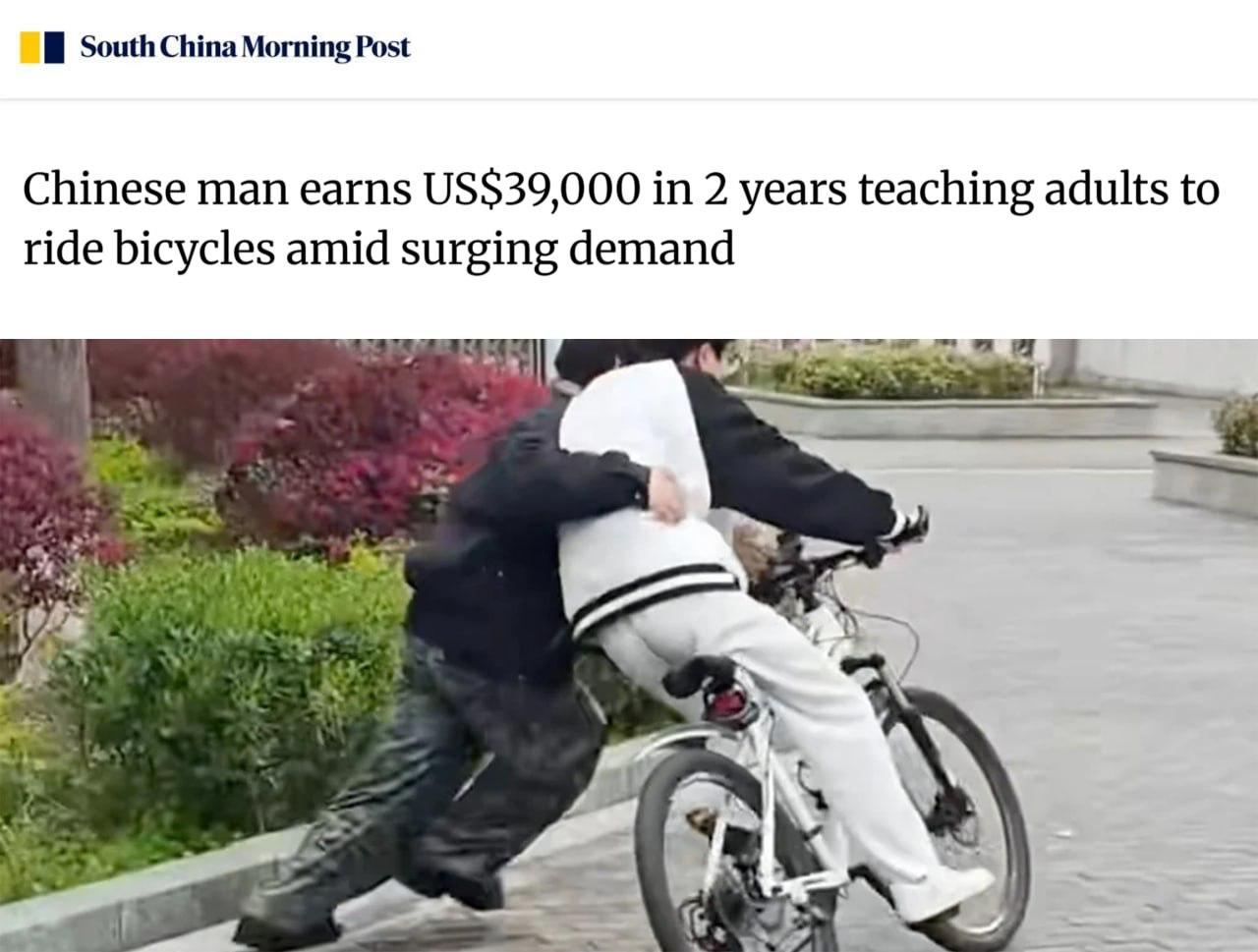 Обычный навык стабильный бизнес Студент из Шанхая заработал 39 000 обучая взрослых езде на велосипеде Его главные клиенты девушки зумерки которые навёрстывают упущенное в детстве За два года он обучил более 700 человек 4 68 лет После вирусных видео спрос вырос и теперь курс с гарантией стоит около 110 После выпуска он планирует масштабировать проект на весь Китай Бизнес Подписаться