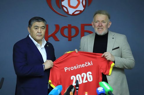 Хорватский специалист в прошлом игрок мадридского Реала и сборной Хорватии Роберт Просинечки назначен главным тренером сборной Кыргызстана по футболу Подробнее на нашем сайте Актуальные новости из Центральной Азии fergananews