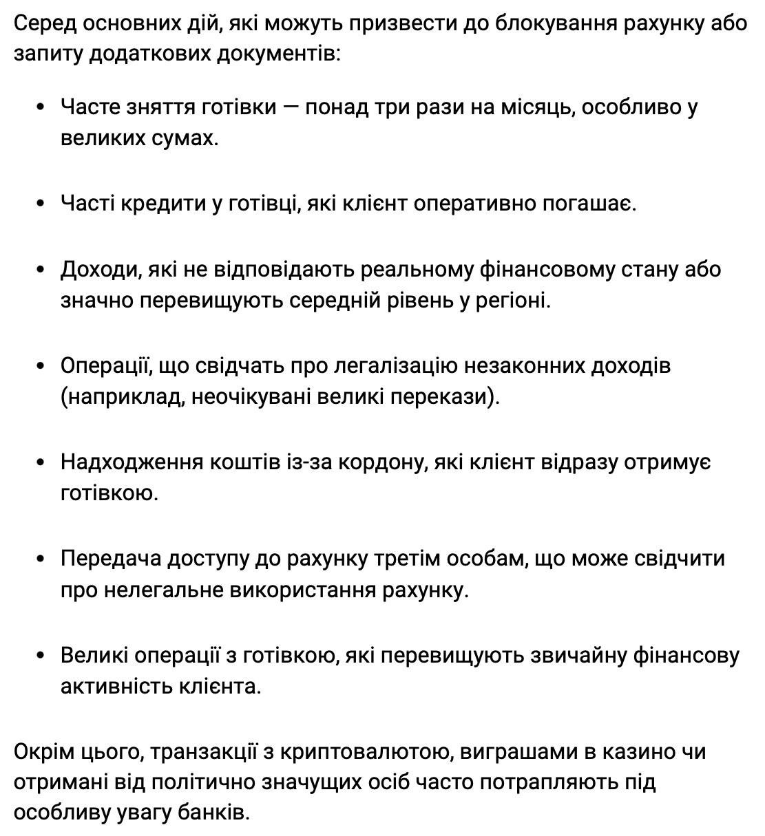 Частое снятие в украинских банках наличных  более 3 раз в месяц  может привести к блокировке карты или запросу дополнительных документов  Об этом пишут украинские СМИ со ссылкой на рекомендации Нацбанка.  Рекомендуем всем, кто находится на подконтрольной Киеву территории, перевести ваши сбережения в наличные пока не поздно — желательно сделав это в отделении банка.