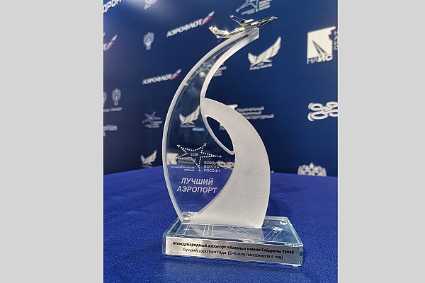 Международный аэропорт Казань имени Габдуллы Тукая объявлен лучшим аэропортом года По итогам работы в 2025 году Международный аэропорт Казань имени Габдуллы Тукая стал обладателем XII Национальной премии Воздушные ворота России в номинации Лучший аэропорт 2025 в категории от 2 до 6 млн пассажиров в год Торжественная церемония награждения состоялась 4 февраля в Москве в рамках Национальной выставки инфраструктуры гражданской авиации NAIS Об этом сообщает AVIA RU aviaru net n292185