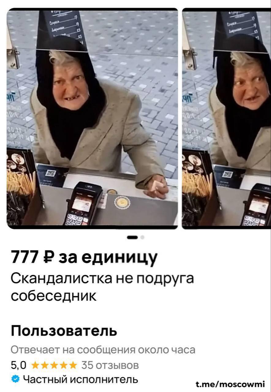В Москве появилась услуга скандалистки, с которой можно ругаться, не портя отношения с близкими.