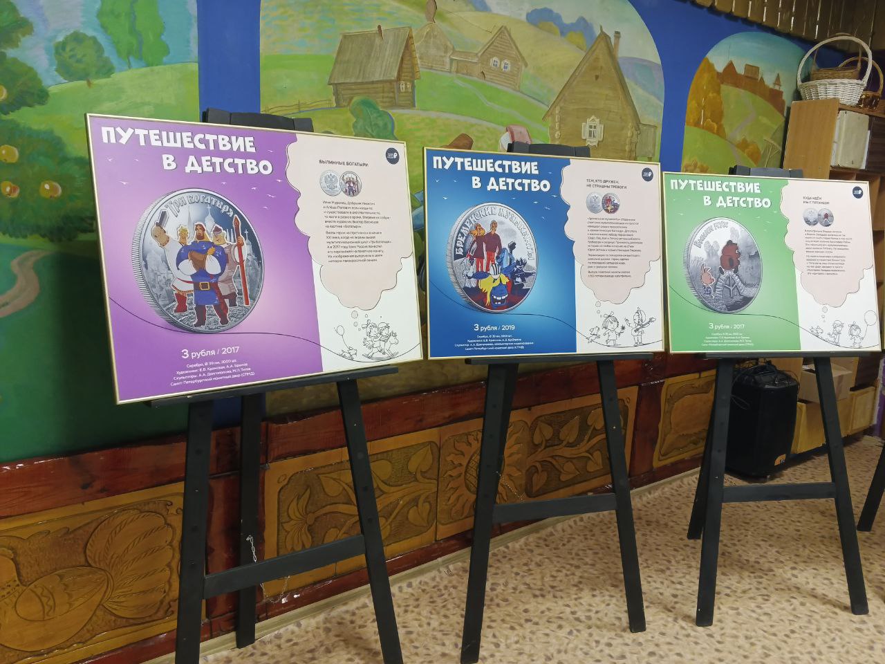 Деньги можно рассматривать В библиотеке имени Георгия Граубина открылась выставка увеличенных изображений монет Путешествие в детство на которых герои сказок и советских мультфильмов Ну чем не экспресс во время когда мы все верили что Чебурашка Трубадур из Бременских музыкантов и Дед Мороз из мультика настоящие Путешествовать во времени может любой желающий до 12 марта адрес библиотеки оставили здесь Совсем скоро мы подведём итоги розыгрыша билетов на грандиозный семейный праздник библиотеки Граубина Я па ма Участвовать и выиграть билеты Фото Екатерины Нестеровой Минкультуры Забайкалья