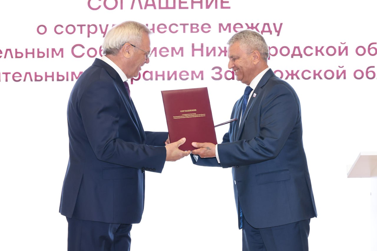 Запорожская область и Нижегородский опыт: курс на динамичное развитие Запорожская и Нижегородская области подписали Соглашение о межпарламентском сотрудничестве. В Законодательном Собрании Нижегородской области состоялась встреча представителей делегаций законодательных органов власти субъектов РФ, прибывших в Нижний Новгород на XII Форум регионов России и Беларуси. В мероприятии приняли участие представители Запорожской и Херсонской областей, Краснодарского и Красноярского краев, Республик Крым и Адыгея. Участники встречи обсудили темы повестки форума, а также актуальные вопросы развития законодательства в регионах. Парламентарии обменялись мнениями по выстраиванию совместной работы по развитию законодательства в регионах, подчеркнув важность обмена опытом и лучшими практиками. Важным событием в рамках форума стало подписание Соглашения о межпарламентском сотрудничестве между Запорожской и Нижегородской областями. Подписи под документом поставили Председатель Законодательного Собрания Запорожской области Виктор Емельяненко и Председатель Законодательного Собрания Нижегородской области Евгений Люлин. Подписание соглашения открывает новые возможности для совместной работы парламентариев по широкому кругу вопросов, включая социальную защиту граждан, экономическое развитие территорий, защиту окружающей среды, поддержку местного самоуправления. Это важный шаг в укреплении межрегиональных связей и развитии законодательной базы. Законодательная база Запорожской области находится в стадии формирования. Сегодня для нас особенно ценным становится изучение успешного опыта других регионов России. И здесь, на мой взгляд, стоит обратить внимание на Нижегородскую область, потому что это сегодня седьмая экономика России. Что говорит о мощном экономическом прогрессе и, что самое важное, о положительной динамике развития - отметил Председатель Законодательного Собрания Запорожской области Виктор Емельяненко Законодательное Собрание Запорожской области ТГ-канал ГоспабликВК Сайт