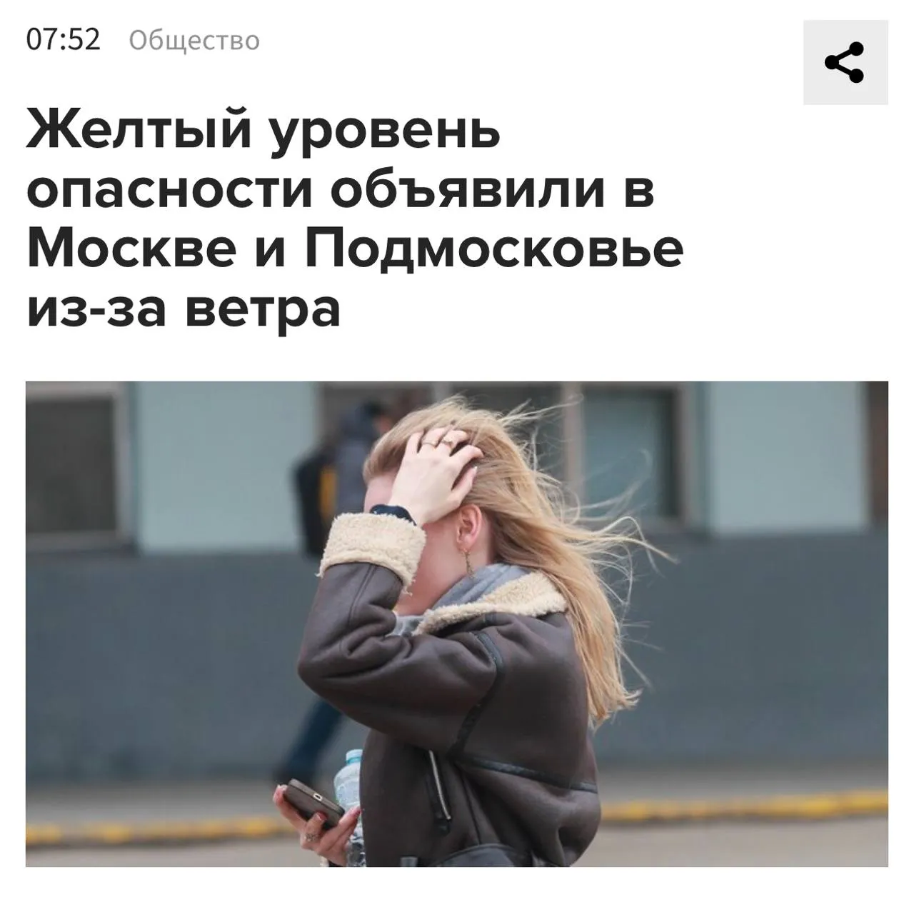 Москву сегодня накроет СНЕГОПАД и сильнейший ветер уже объявлен жёлтый уровень погодной опасности Порывы ветра могут достигать до 15 м с Армагеддон начнётся уже через пару часов На календаре 20 апреля