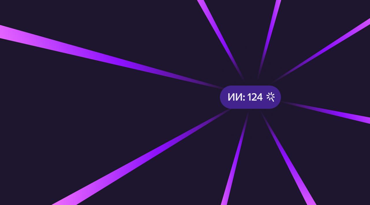 На Промптхабе появился новый рейтинг который поможет россиянам следить за прогрессом своих навыков по работе с нейросетями Про ИИндекс команда платформы рассказала во время Ночи промптов Рейтинг есть у каждого пользователя Яндекса Чтобы подняться выше нужно чаще обращаться к Алисе AI добавлять на Промптхаб свои идеи тестировать промпты других авторов и заниматься другими ИИ активностями В топе рейтинга окажутся самые любознательные Кидаем новость боссу с намеком что за высокое место в рейтинге будем ждать премию