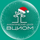 Аватар Телеграм канала: Всем ВЦИОМ!