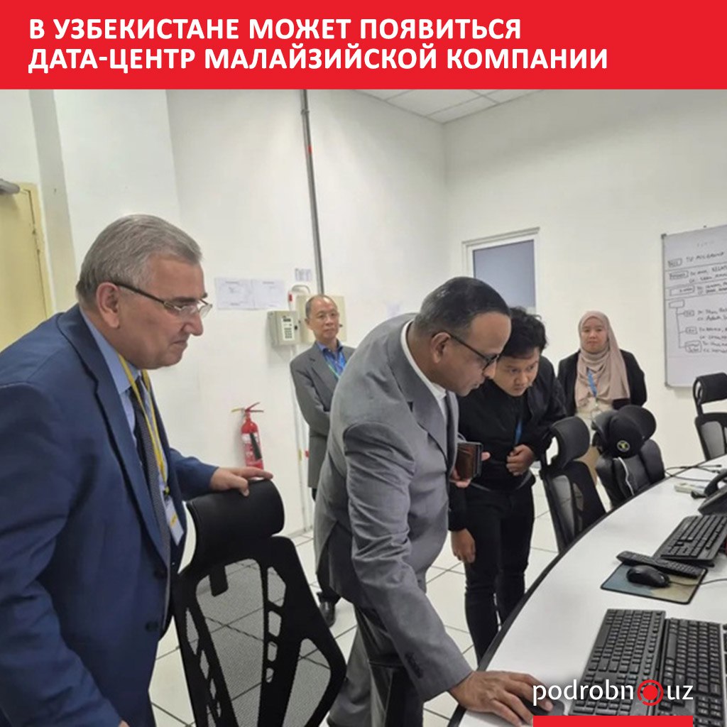 Малайзийская компания Basis Bay планирует построить в Узбекистане дата центр Ранее основатель Green White Solutions отмечал что в стране по прежнему нет ни одного центра обработки данных полностью отвечающего международным стандартам podrobno uz cat tehnp v uzbekistane mozhet poyavitsya data tsentr malayziyskoy kompanii Telegram Instagram Facebook Читать на узбекском