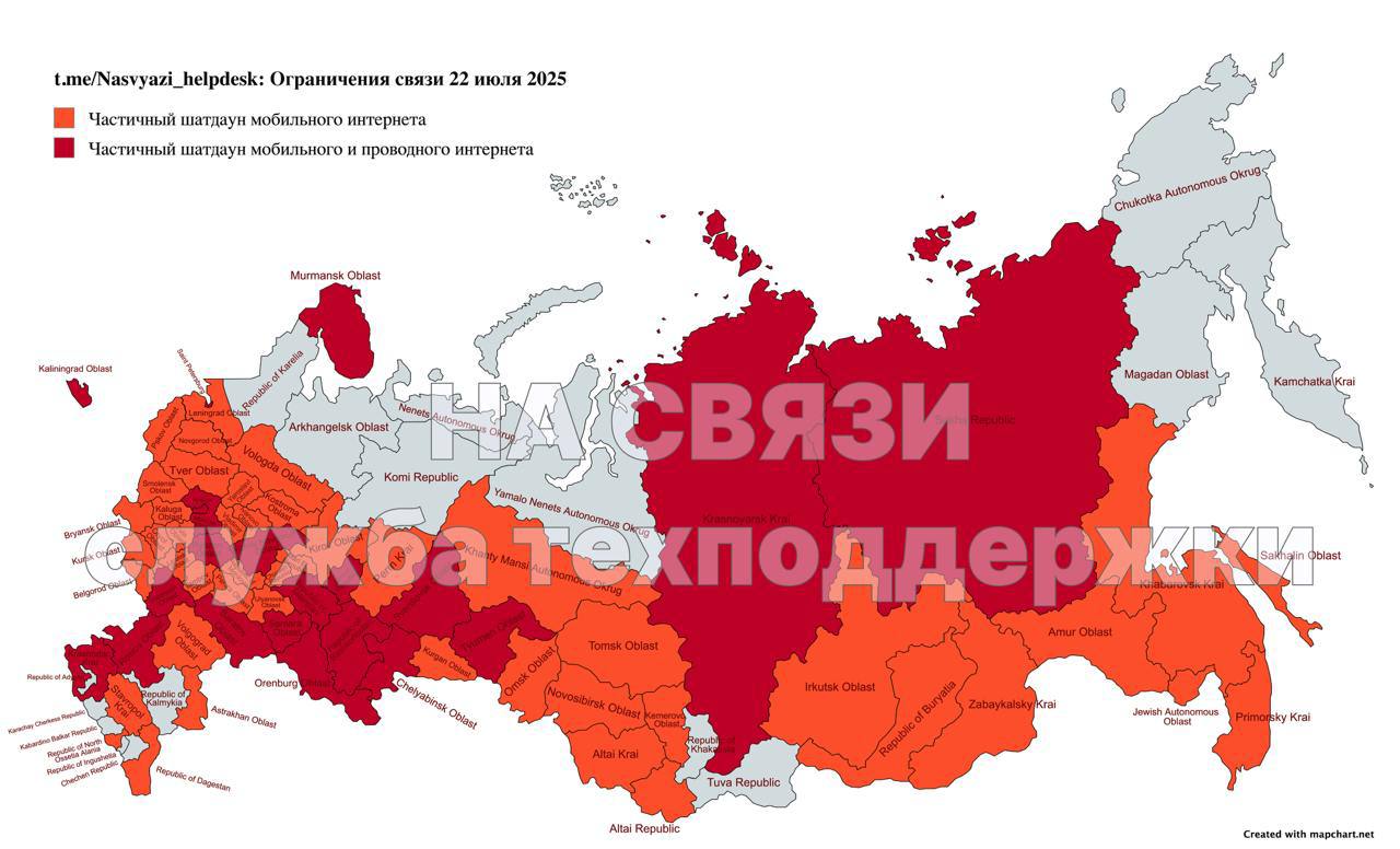 ОГРАНИЧЕНИЯ СВЯЗИ 22 ИЮЛЯ За прошедшие сутки 67 регионов России сообщили о шатдаунах мобильного интернета. 21 из них жалуются на ограничения проводного интернета. Что делать, если отключают интернет? Скачай наш краткий гайд по шатдаунам и оставайся НА СВЯЗИ! А пока связь есть, купи себе НА СВЯЗИ VPN: с ним твои данные остаются твоими
