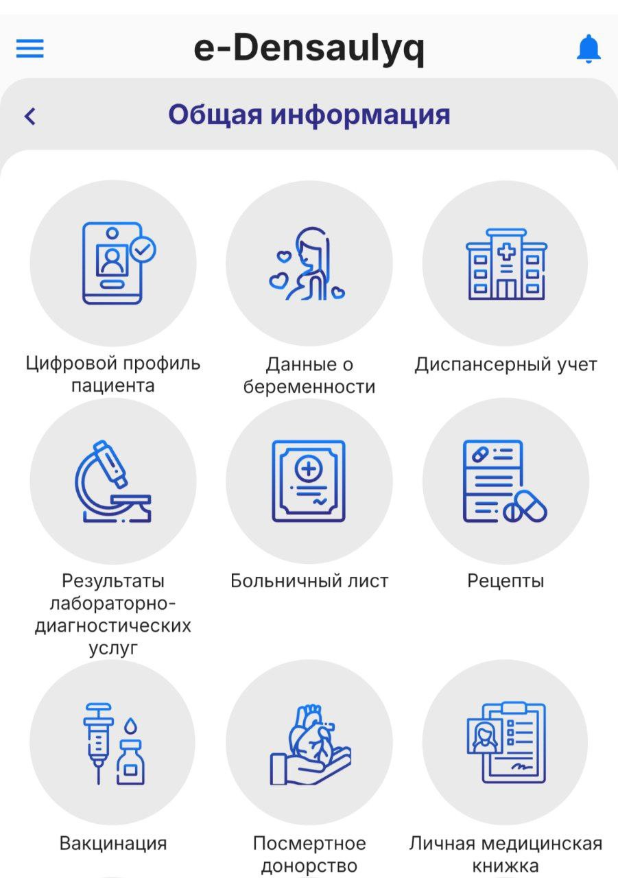 Медкнижки казахстанцев теперь появились в eGov mobile  Казахстанцы могут получать результаты медосмотра и всю информацию о своей санкнижке в мобильном приложении eGov mobile через сервис E-Densaulyk.  О готовности медкнижки будут оповещать через СМС с номера 1414.