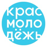 Молодёжь Краснодара