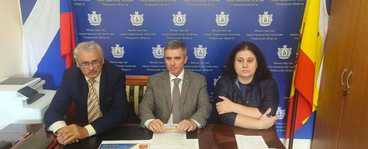 Семинар–совещание по подготовке выборов в Рязанской области Сегодня, 19 июня 2025 года, прошел важный обучающий семинар–совещание с председателями территориальных избирательных комиссий Рязанской области. Центральная тема совещания — проведение выборов в сентябре 2025 года. Председатель Избирательной комиссии Рязанской области Андрей Сидоренко отметил: Наша задача — обеспечить прозрачный, честный и доступный процесс голосования, позволяющий каждому жителю нашей области выразить свое мнение! Среди ключевых вопросов, рассматриваемых на семинаре: Актуализация законодательных норм: участники подробно рассмотрели внесенные изменения в законодательство о выборах, включая важные положения федерального закона №67-ФЗ, касающиеся назначения дополнительных выборов. Применение IT-технологий: рассказали о роли современной цифровой платформы ГАС «Выборы», позволяющей повысить эффективность работы избирательных комиссий. Эффективная работа с гражданами: определён механизм оперативного реагирования на обращения избирателей. Проекты Мобильный избиратель и ИнформУИК: подробно рассмотрены проекты, призванные упростить доступ избирателей к информации о ходе выборов и облегчающие реализацию права голоса независимо от места проживания. Таким образом, проведённое совещание стало важным этапом подготовки территорий Рязанской области к ответственному политическому событию — выборам в сентябре 2025 года.