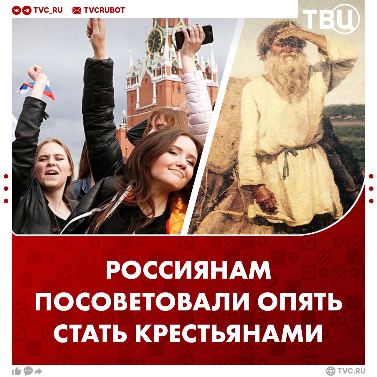 Россиянам посоветовали брать пример с предков и меньше ходить в магазины Вместо товаров массового производства рекомендуют пользоваться местными ресурсами, как это делали крестьяне в прошлом. Автор идеи — член совета при Минприроды РФ Владимир Пинаев. «Не надо в Москву за колбасой. Вот баран у вас пасется, пожалуйста, кушайте мясо. Шкурку сняли — пожалуйста, шапку. Несколько шкурок — это шуба. Крестьяне раньше так жили, уже всё было до нас изобретено», — сказал Пинаев. ?