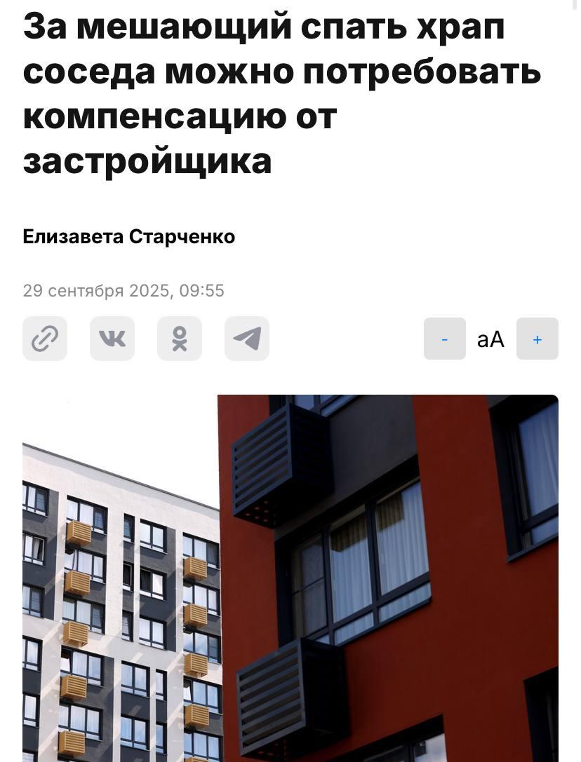 В России за громкий храп соседа можно отсудить до 50 тысяч рублей Юристы заявили что если слышимость храпа нарушает санитарные нормы жильцы имеют право требовать компенсацию от застройщика Подобные прецеденты уже были суды взыскивали по 30 тысяч рублей за тонкие стены и обязывали строительные компании устранять дефекты мешающие тишине в квартирах bezposhady