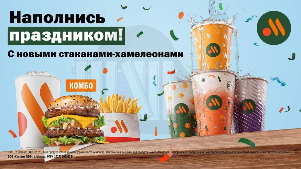 Стаканы ХАМЕЛЕОНЫ завезут во Вкусно и точка уже 5   февраля Всего в праздничной серии будет 4   стакана Они будут становиться ярче если в них налить ледяные напитки Ставим напоминалку Бэкдор