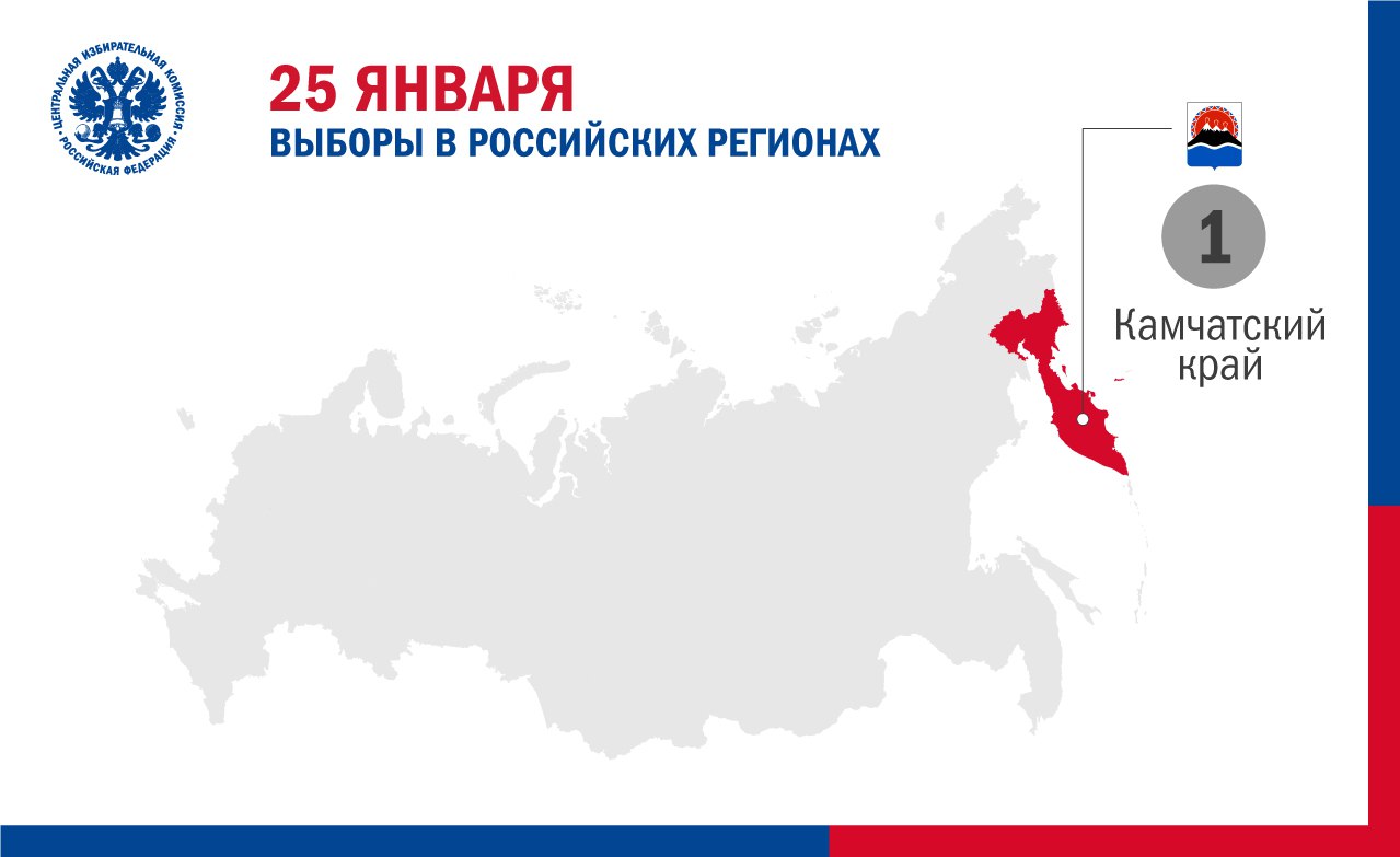 25 января пройдут досрочные выборы главы сельского поселения село Апука Олюторского муниципального района Камчатского края В выборах смогут поучаствовать 170 избирателей голосование продлится один день  3 кандидата выдвинуты  3 участвуют Отказов в регистрации нет В выборах участвуют самовыдвиженцы и представитель партии ЕДИНАЯ РОССИЯ региональные выборы