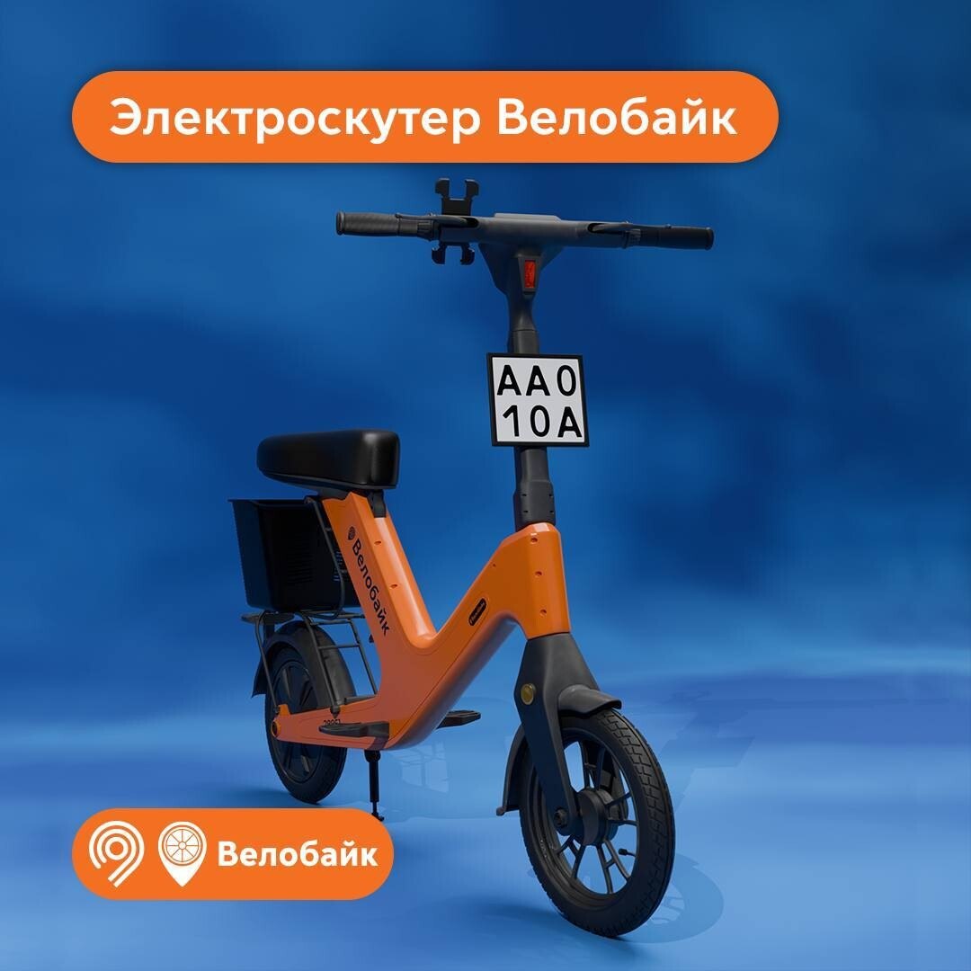 Сервис велопроката «Велобайк» добавил аренду электроскутеров — всего 300 устройств в Москве. Пользоваться ими можно с 18 лет, стоимость аренды — такая же, как у электровелосипедов vc.ru/transport/2062569