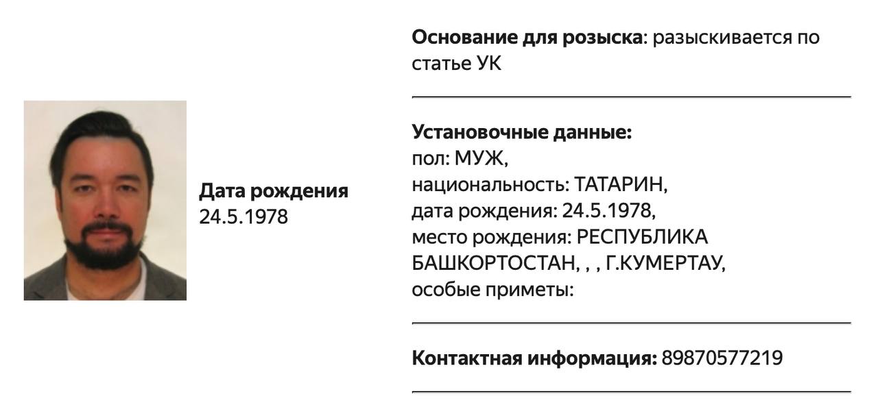 МВД объявило в розыск бывшего пиарщика главы Башкортостана Ростислава Мурзагулова