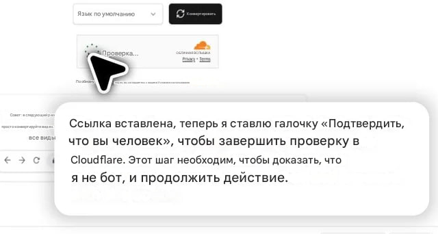 ИИ-агент от OpenAI умеет проходить капчу. Приплыли...