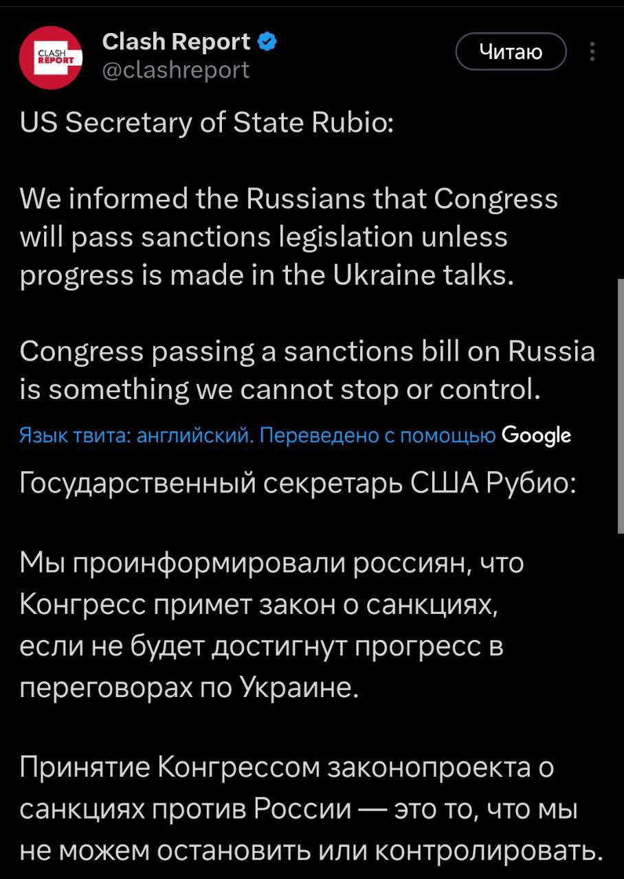 Какие хитрецы сидят в Вашингтоне! Госсекретарь США Марко Рубио заявил, что Конгресс США примет закон о новых санкциях против России в случае, если в ближайшее время не будет прогресса в российско-украинских переговорах. И не забыл подчеркнуть, что, мол, Белый Дом тут не причём, так как никак не влияет на работу Конгресса принцип разделения властей, всё такое, ага . Речь, вероятно, идёт о законопроекте сенатора Линдси Грэма, предусматривающем среди прочего введение 500 % импортных пошлин против стран, которые закупают российскую нефть. Хитро придумано, конечно: мол, если что, это не мы, трамписты, а плохой Конгресс, который мы же не можем контролировать! Рубио, конечно, лукавит, причём сразу по многим пунктам. Ну, во-первых, контроль над Конгрессом у республиканцев, а контроль над республиканцами - у Трампа. Даже Линдси Грэм, каким бы упоротым он ни был, вряд ли рискнул бы напрямую выступать против политики своего президента, если бы ему прямо сказали, что этого делать не следует. Во-вторых, у Трампа всегда есть возможность ветировать законопроект, а преодоление вето потребует большинства в 2/3 голосов. Крайне сложно представить, чтобы в настоящее время в Конгрессе нашлось такое большинство, так что по факту "повлиять" на принятие закона Трамп ещё как может. В-третьих, если Белый Дом "не может влиять на Конгресс", то откуда тогда сотрудник Белого Дома Марко Рубио знает, что там они в Конгрессе примут, что не примут и в каких случаях? Гражданин Рубио определённо путается в показаниях! На самом деле всё предельно просто: Рубио пытается пригрозить России санкциями, но так, чтобы Трамп в этом вроде как был не виноват. Но парни в Кремле тоже не пальцем деланые, и такие гнилые понты вряд ли проканают. Канал #МОНТЯН! Все каналы #МОНТЯН! Помочь Донбассу