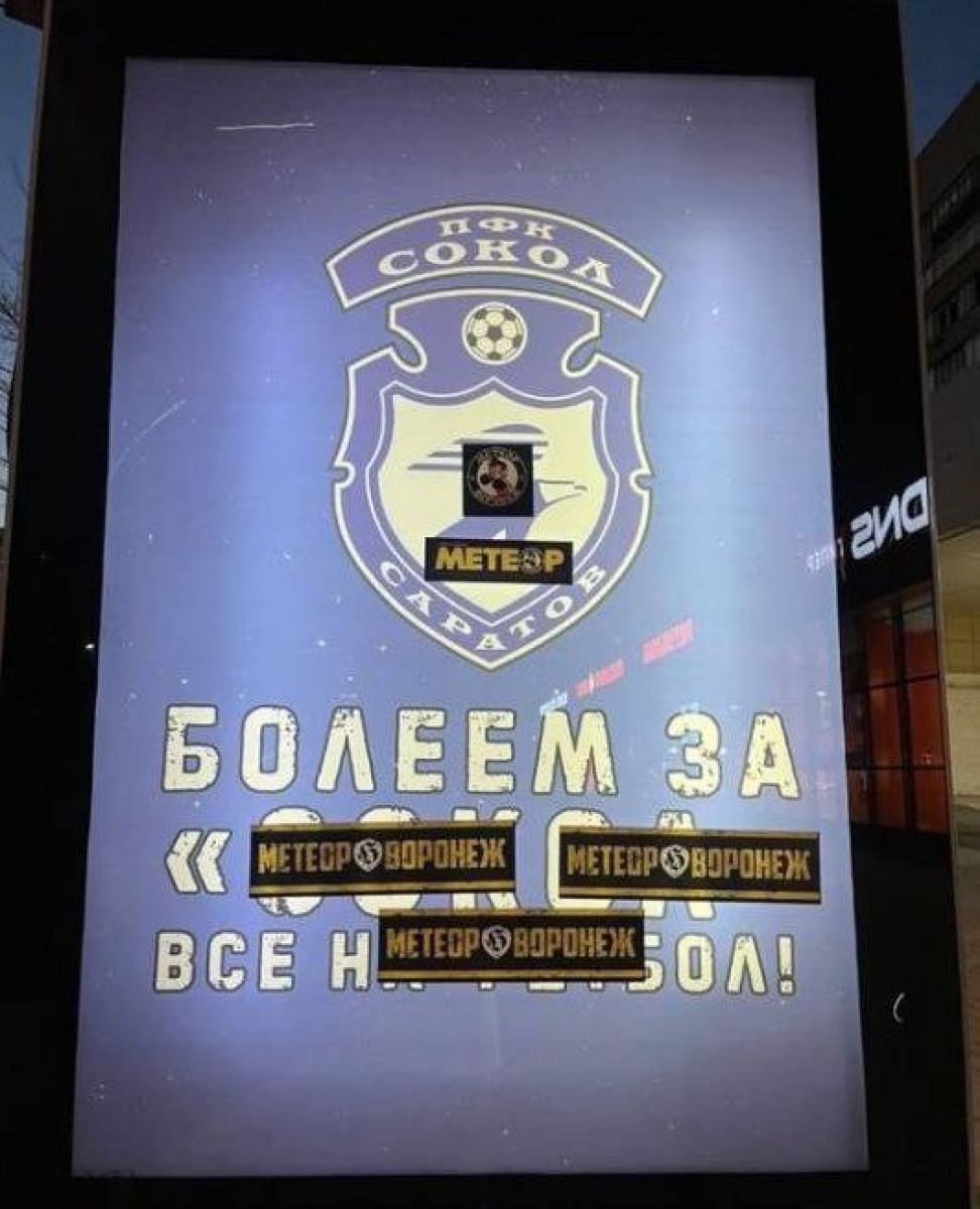 Матч "Факел" - "Сокол": билеты раскуплены за три часа, саратовцы заказали баннеры     Матч 3-го тура Первой лиги по футболу между воронежским «Факелом» и саратовским «Соколом» вызвал большой ажиотаж среди болельщиков. Фанаты саратовской команды изготовили и разместили в Воронеже баннеры с эмблемой своей команды.  ↗  Прислать новость   Подписаться
